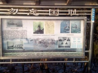 西大碑遗址公园